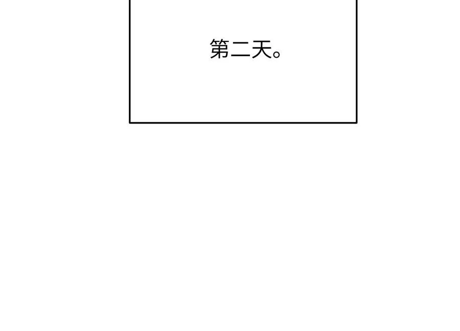 食人少女 第134页