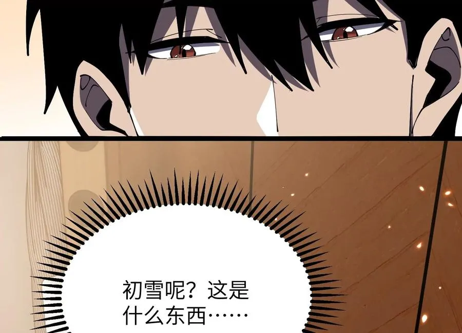 食人少女 第136页