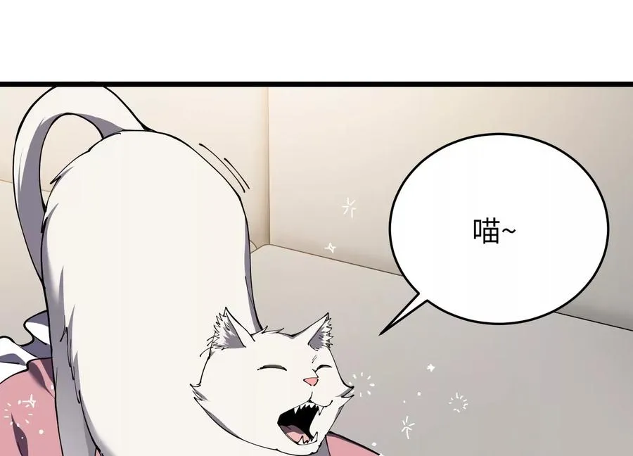 食人少女 第139页