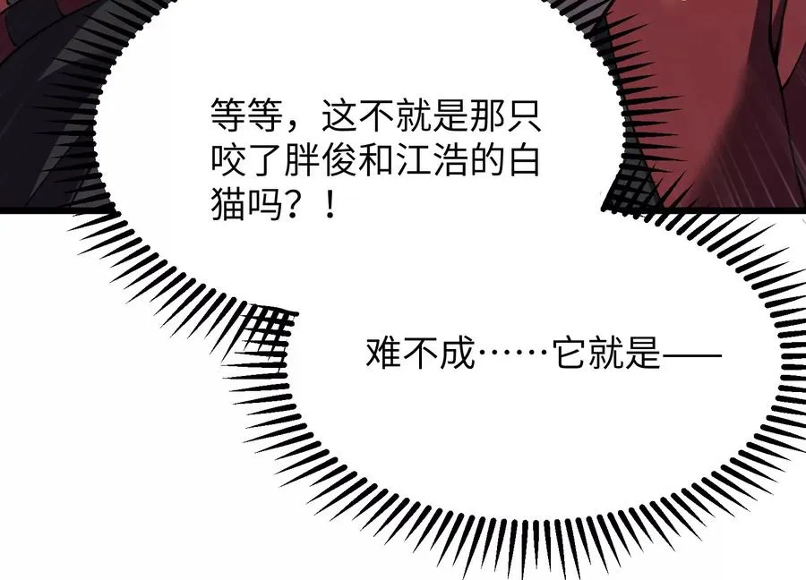 食人少女 第143页