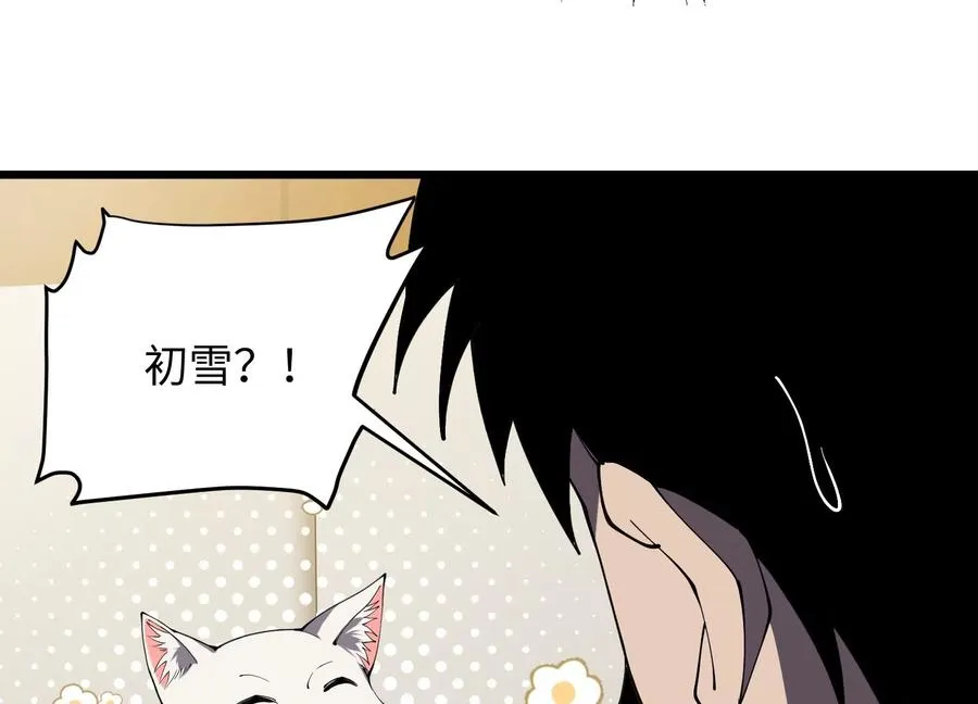食人少女 第144页