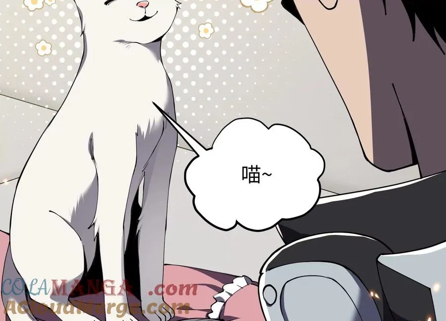 食人少女 第145页
