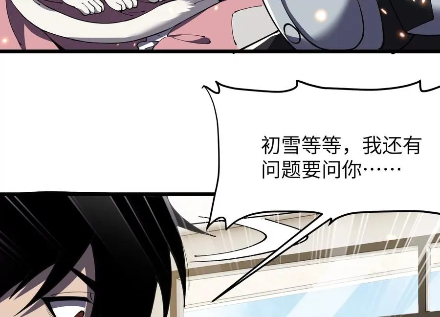 食人少女 第146页