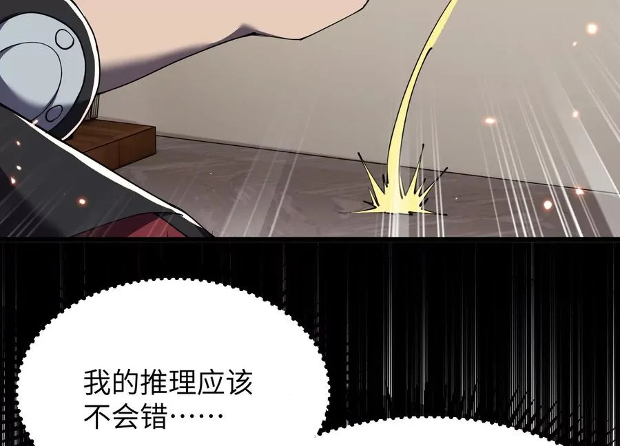 食人少女 第148页