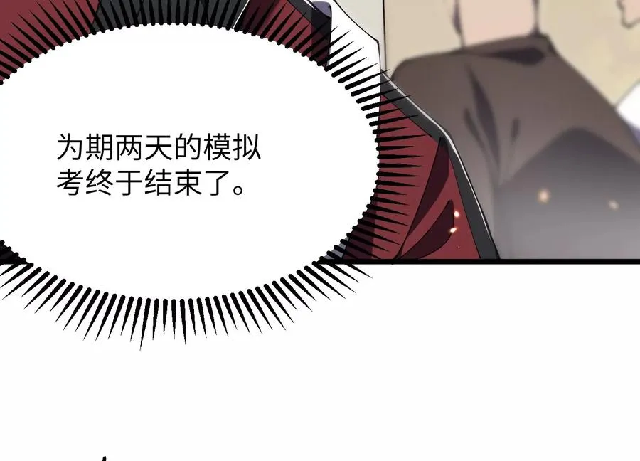 食人少女 第160页