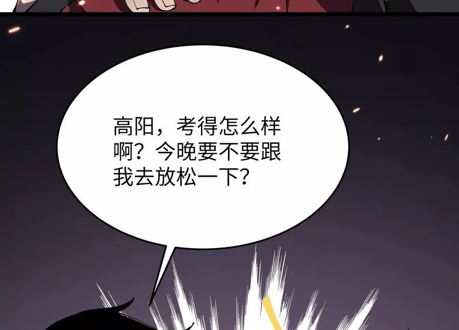 食人少女 第162页