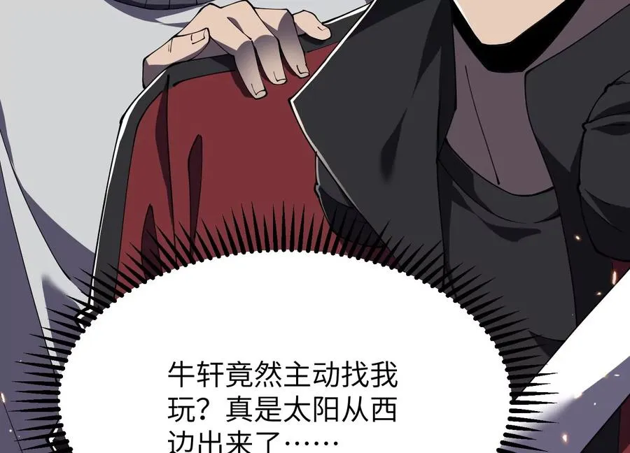 食人少女 第164页