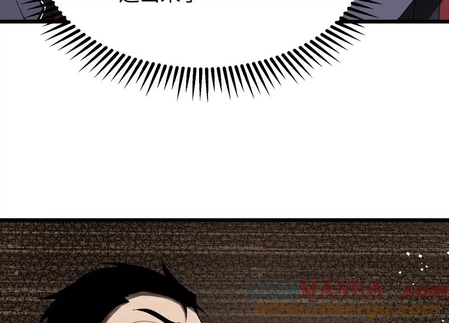 食人少女 第165页