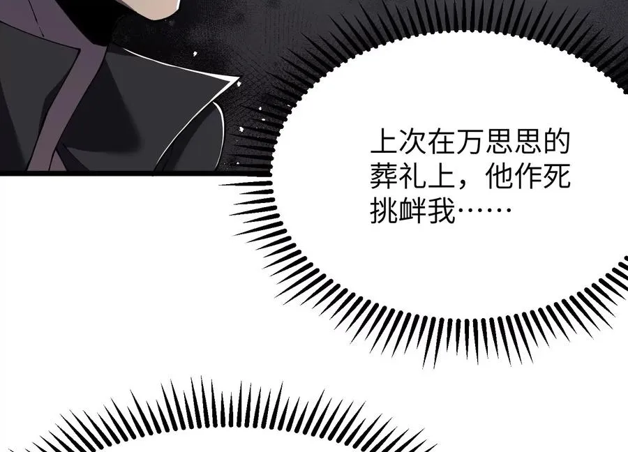 食人少女 第168页