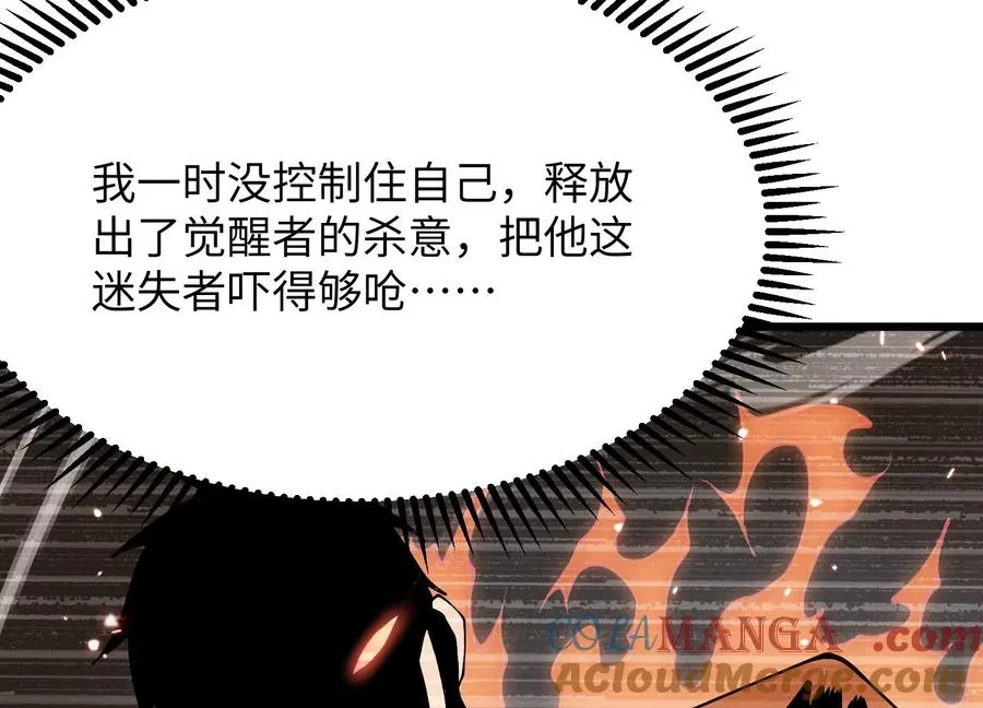 食人少女 第169页