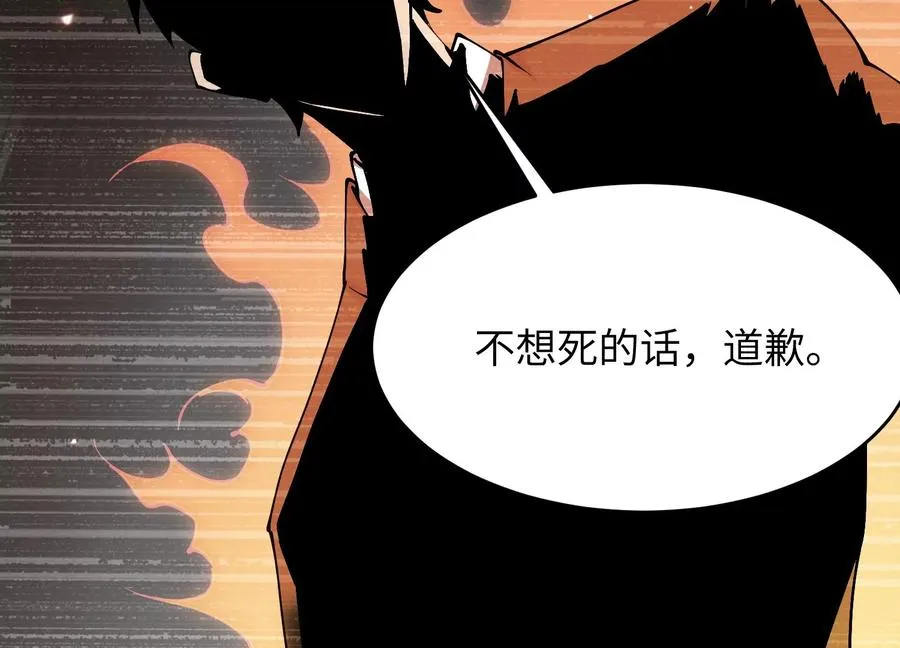 食人少女 第170页