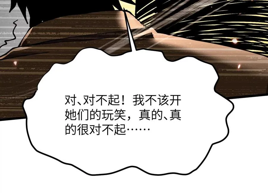 食人少女 第172页