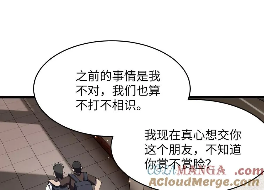 食人少女 第173页