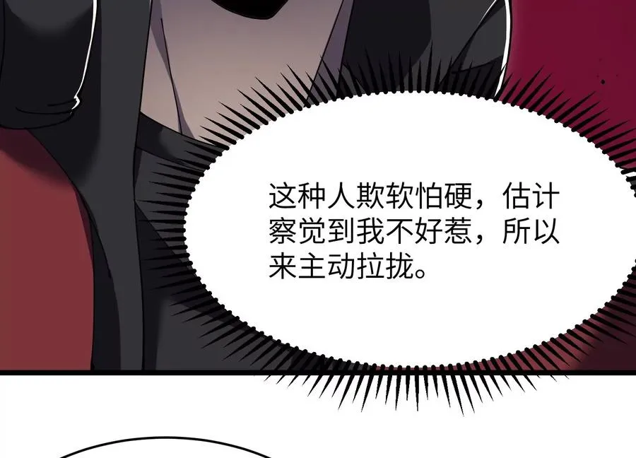 食人少女 第179页