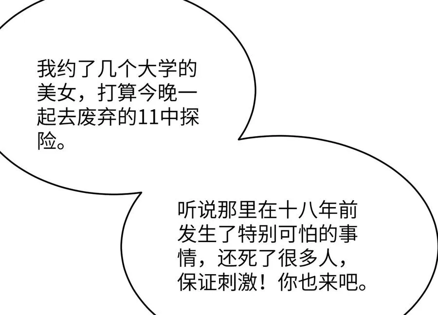 食人少女 第180页