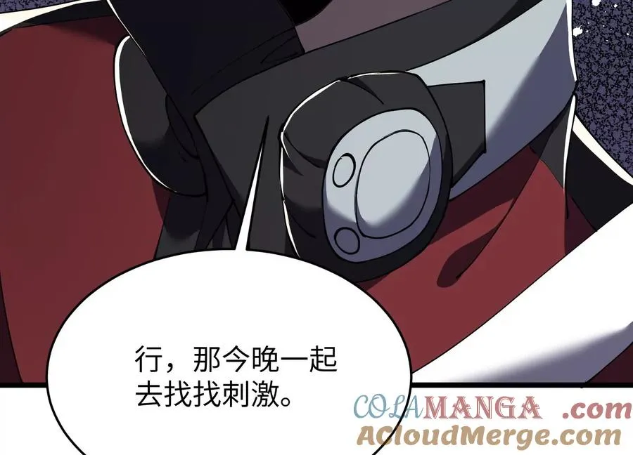 食人少女 第185页