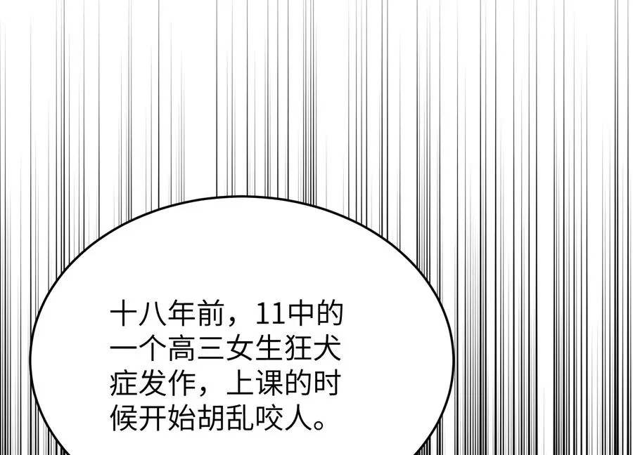 请神容易送神难 第6页