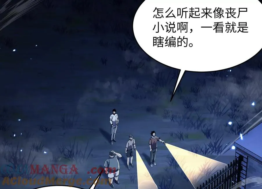 请神容易送神难 第17页