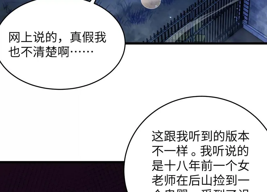 请神容易送神难 第18页