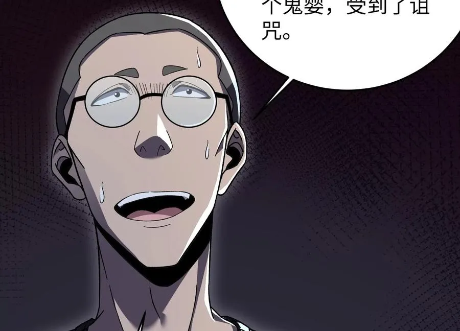 请神容易送神难 第19页