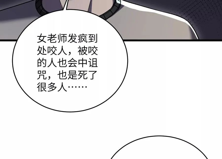 请神容易送神难 第20页