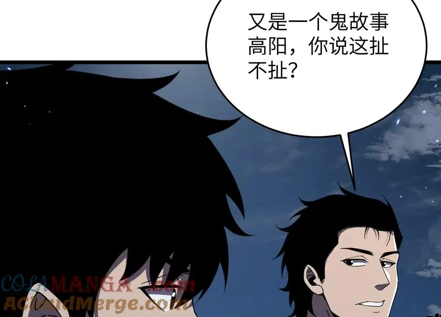 请神容易送神难 第21页