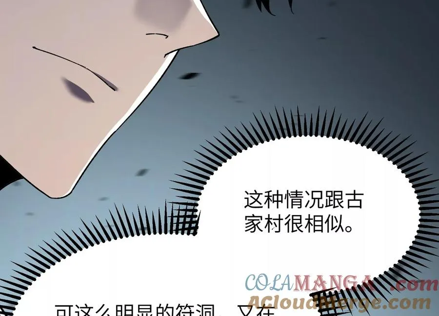 请神容易送神难 第25页