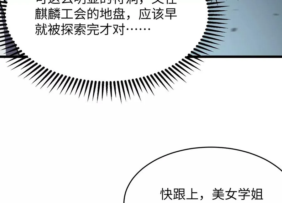 请神容易送神难 第26页
