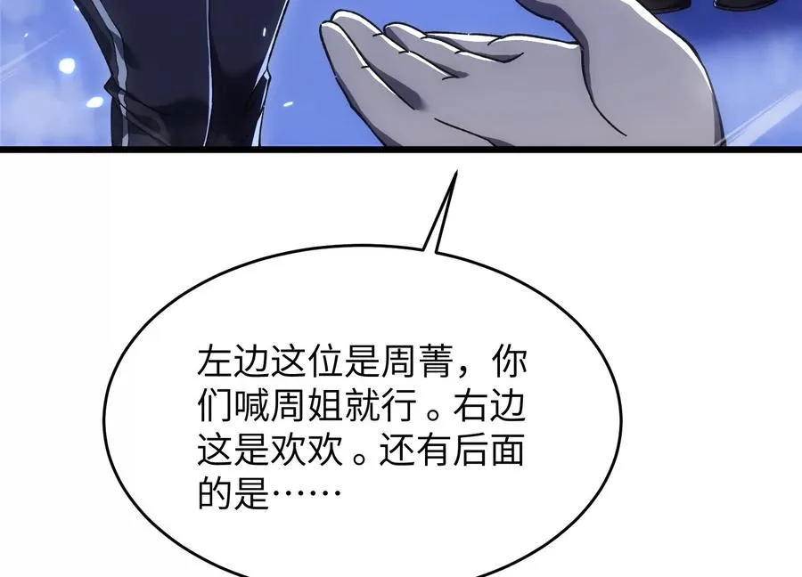 请神容易送神难 第40页