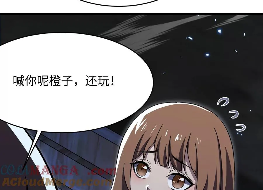 请神容易送神难 第41页