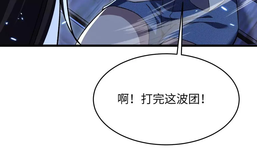 请神容易送神难 第43页