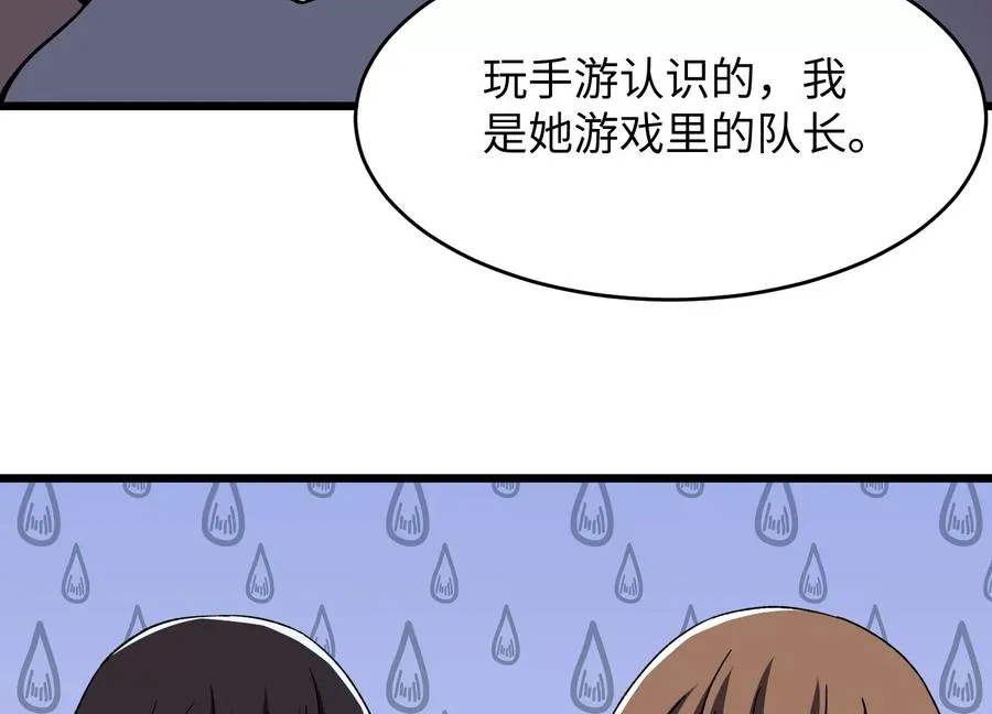 请神容易送神难 第50页
