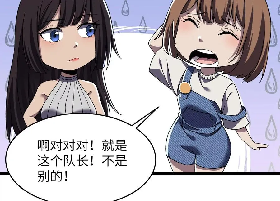 请神容易送神难 第51页