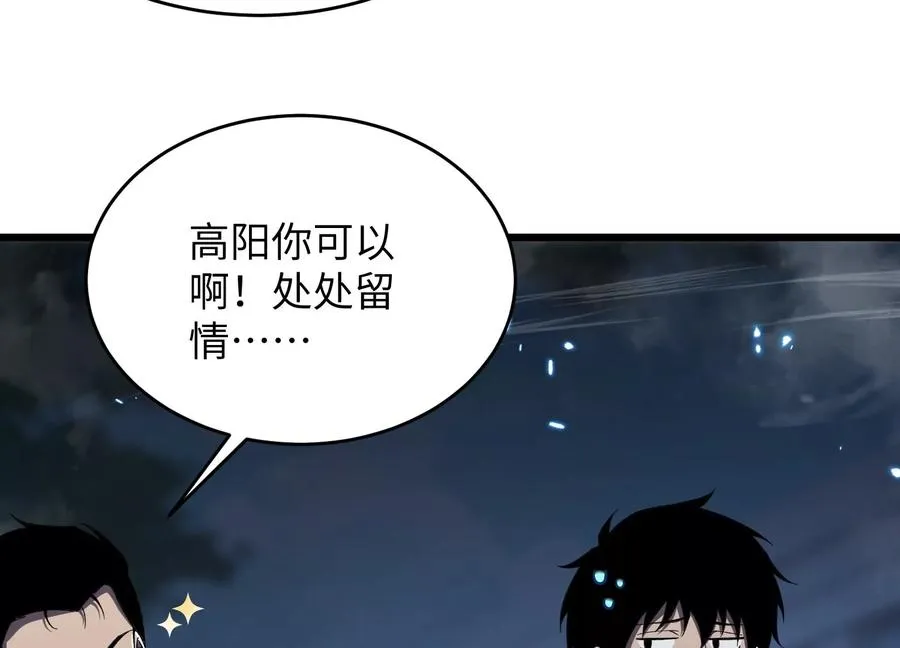 请神容易送神难 第52页