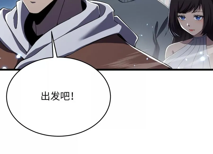 请神容易送神难 第55页