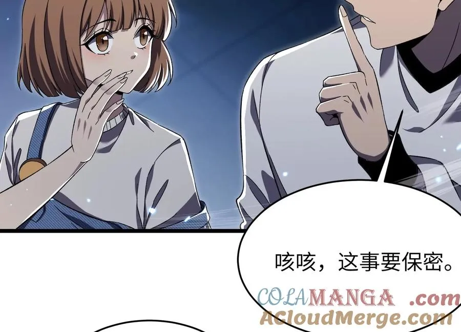请神容易送神难 第57页