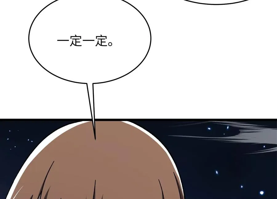 请神容易送神难 第58页