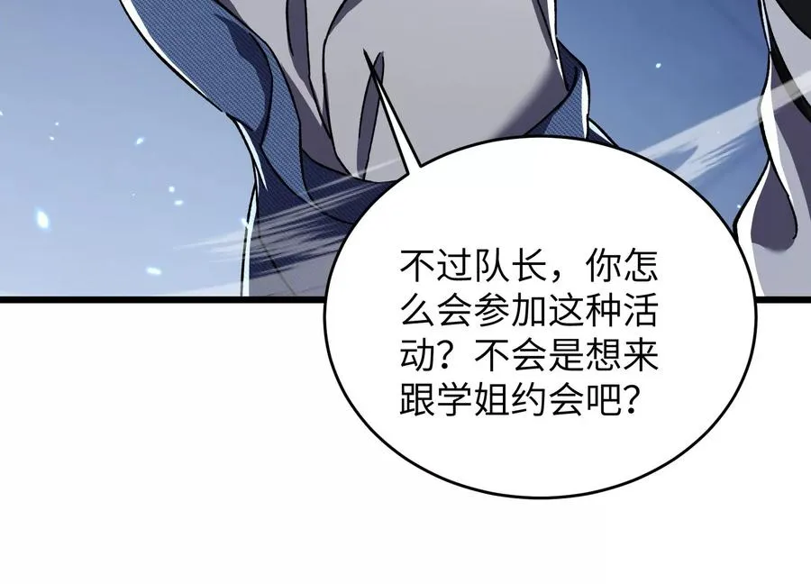 请神容易送神难 第60页