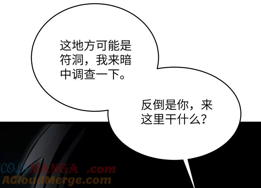 请神容易送神难 第61页