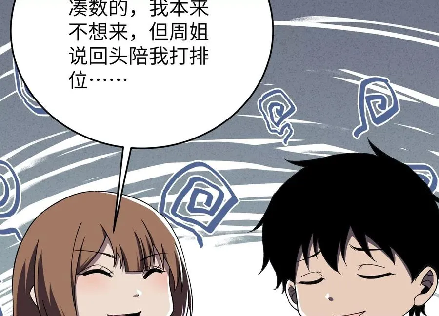 请神容易送神难 第64页
