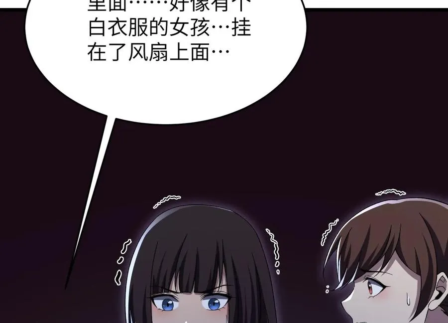 请神容易送神难 第83页