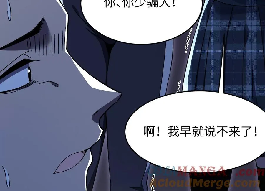 请神容易送神难 第85页