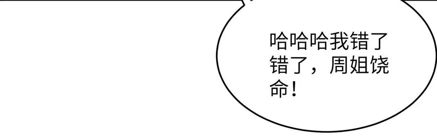 请神容易送神难 第92页