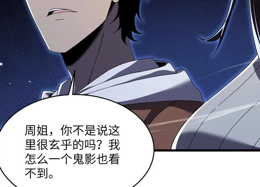 请神容易送神难 第98页