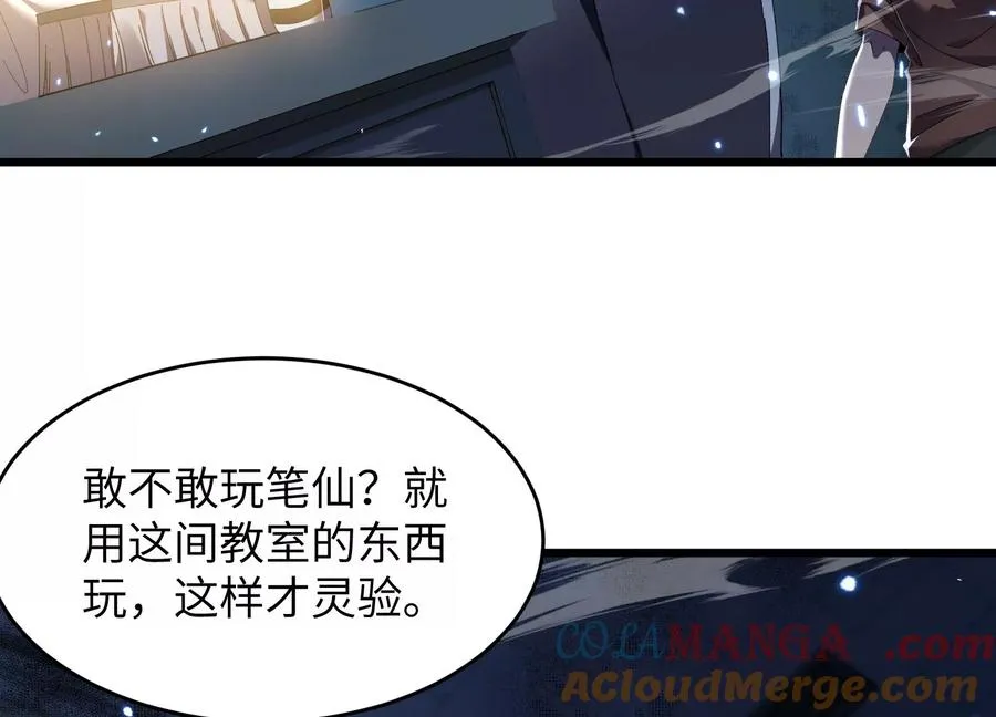 请神容易送神难 第101页