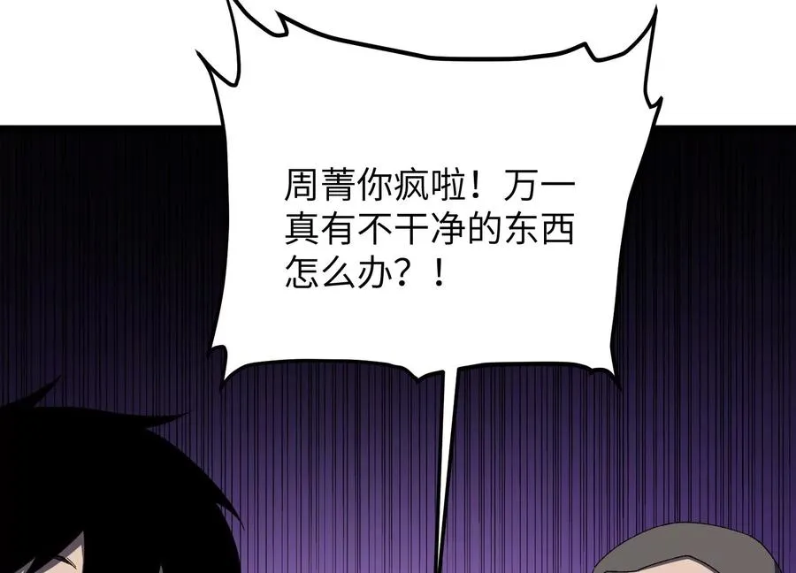请神容易送神难 第104页