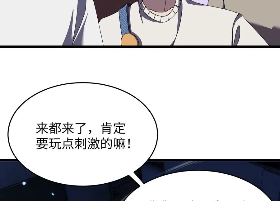 请神容易送神难 第106页