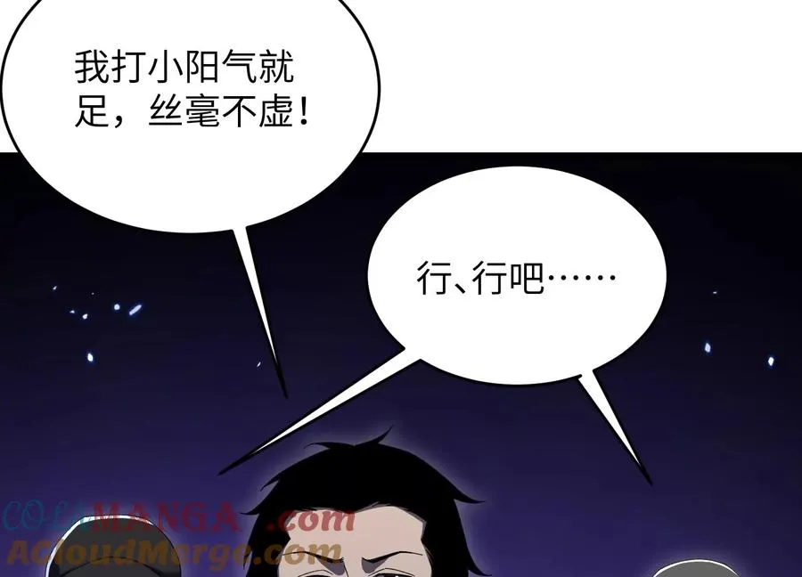 请神容易送神难 第109页