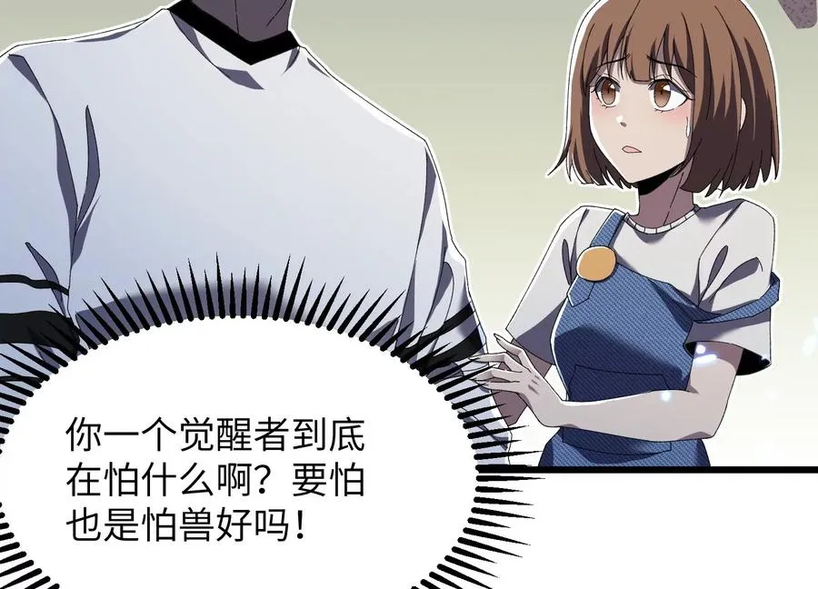 请神容易送神难 第112页