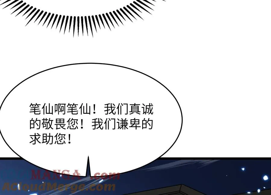 请神容易送神难 第113页